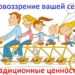 семейные ценности