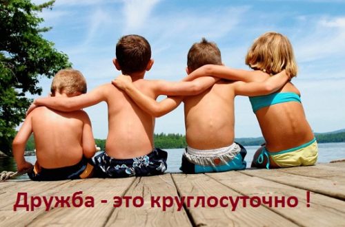 Верные друзья